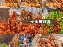 -谢老五跷脚牛肉·非遗传承店