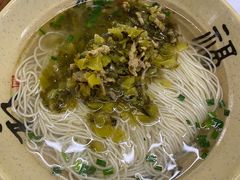 咸菜肉丝面-吾介小籠館