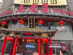 -春发芽葫芦头(科技二路旗舰店)