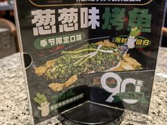 -里岛烤鱼(东港凯虹广场店)