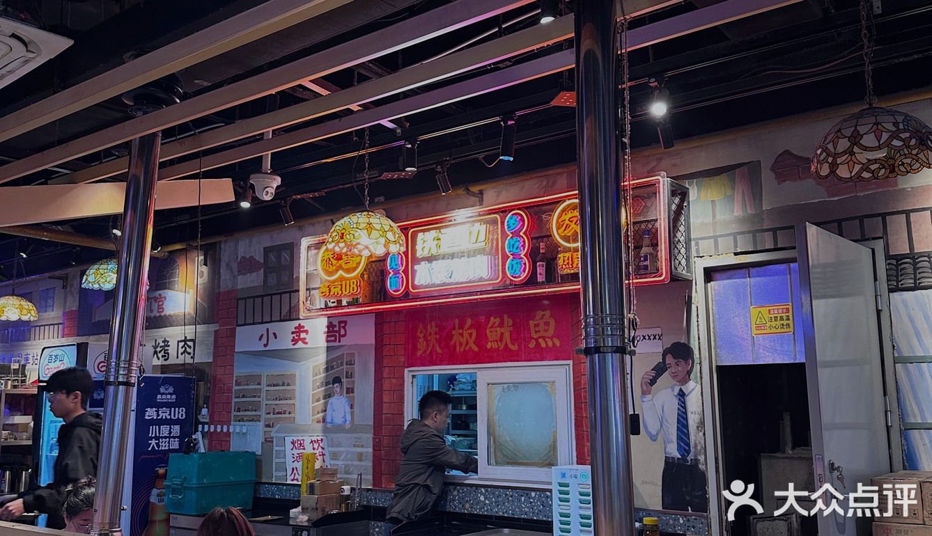 北京——铁道边儿木炭烤肉