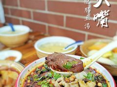 -朱大嘴肥肠血旺(福字街店)