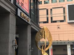 -神洲四海大酒楼(王府井澳门中心店)