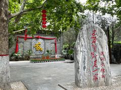 -大槐树寻根祭祖园