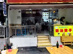 -崇州余荞面(落虹桥店)