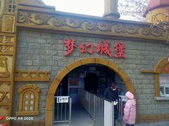 -朝阳公园游乐园