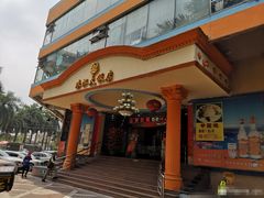 门面-珠江大饭店