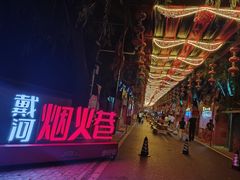-北戴河集发农业梦想王国