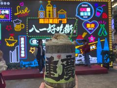 -八一好吃街·高品美食广场