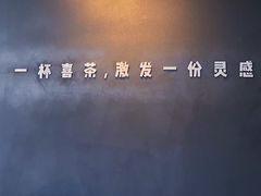 大堂-喜茶(北京三里屯太古里店)