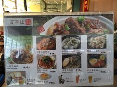 -百事佳烧鸭牛腩(上海虹桥站店)