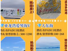 -三亚亚龙湾天域度假酒店