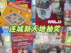 -连城·新天地(福华一路店)