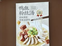 -回味鸭血粉丝汤(夫子庙瞻园路店)