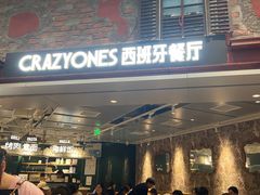 -CRAZYONES西班牙海鲜饭(上海美罗城店)