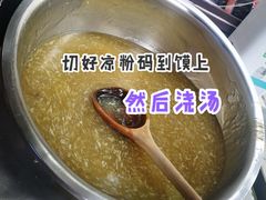 -何老二卤汁凉粉