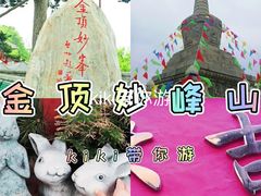 -妙峰山风景名胜区