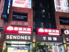 -南京路步行街