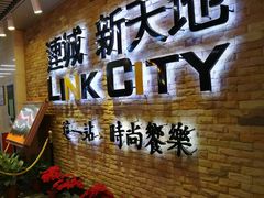 -连城·新天地(福华一路店)