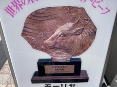 -神户牛排餐厅MOURIYA(总店)