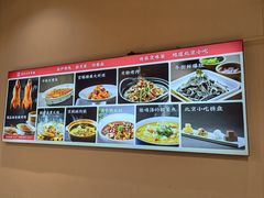 -老北京炸酱面·烤鸭(前门店)