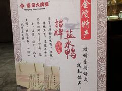 -南京大牌档(三阳广场苏宁店)