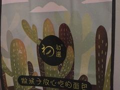-初选(华发世纪城店)