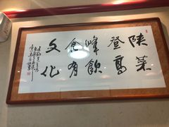 大堂-蓝田九大碗民俗食府(蓝田店)