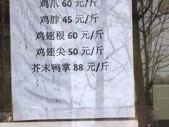 -小李烧鸡(西北角总店)