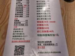 -鲁达面馆本帮风味(共康东路店)