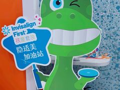 -永信齿科·永典口腔门诊部(浦东店)