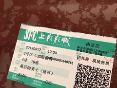 -SFC上影影城(南京新城市广场店)