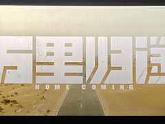 -中影国际影城(东方新天地CINITY店)