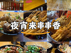 -七串串(无锡总店)