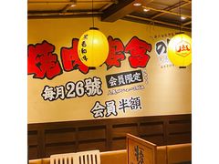 -牛家酒场(7mall店)