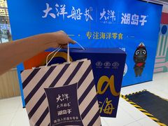 -丽达购物中心(崂山店)