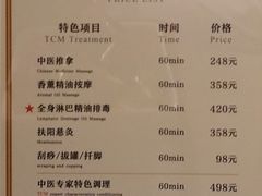 价目表-裕和堂中医推拿艾灸(太古汇臻品店)