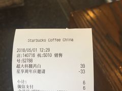 账单-星巴克(丽水万地广场店)