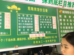 -山东傻大粗粮煎饼(牛街店)