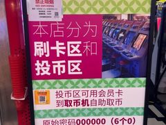 -天天玩X秋葉原日系动漫游戏中心