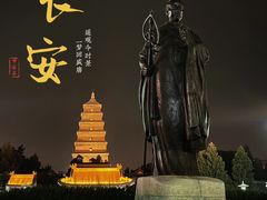 -大唐不夜城