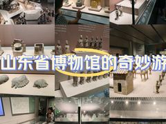 -山东博物馆