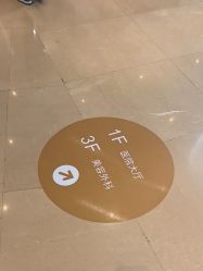 -四川娇点医学美容医院