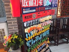 -即墨老公社·海肠捞饭大王(古城店)