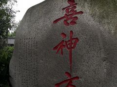 -成都武侯祠博物馆