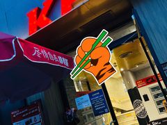 -肯德基(东四南大街店)