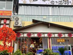 -后湖小院·乡野田园菜
