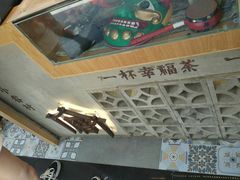 -厝内小眷村(合肥华府骏苑店)