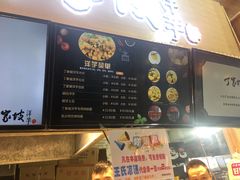 菜单-周小亮丁家坡洋芋(全国总店)