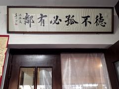 -三味书屋(复兴门内大街店)